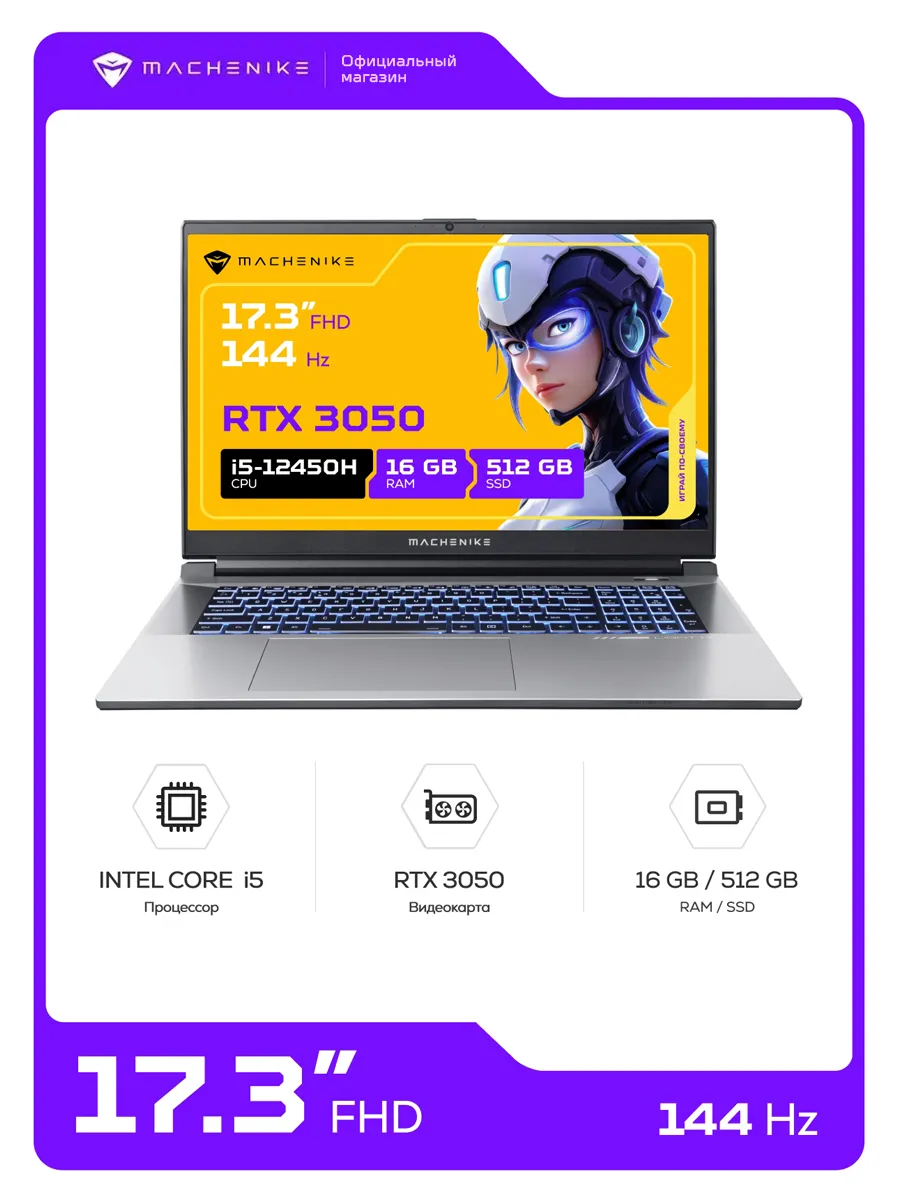 Ноутбук игровой L17 Satellite S, i5-12450 H, RT X3050