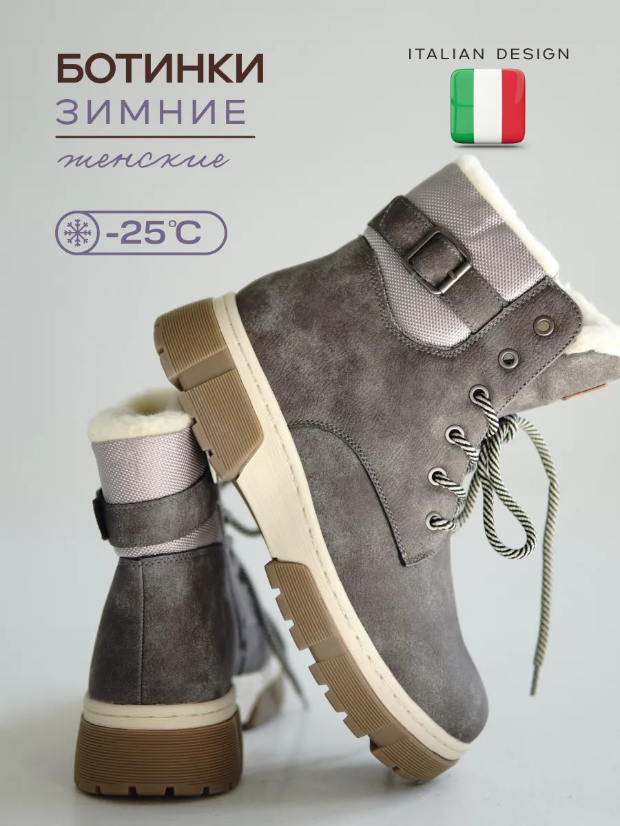 Зимние ботинки обувь с мехом