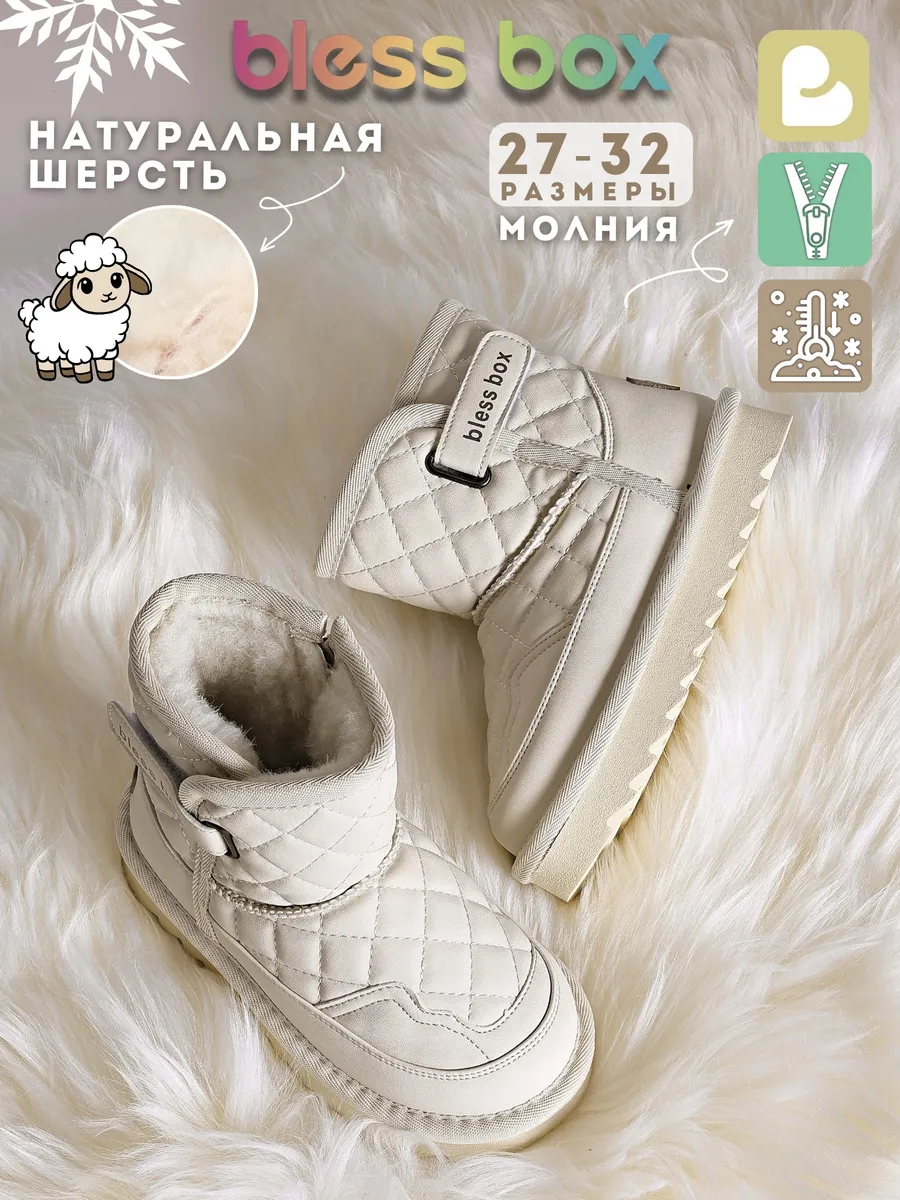 Угги с натуральной шерстью