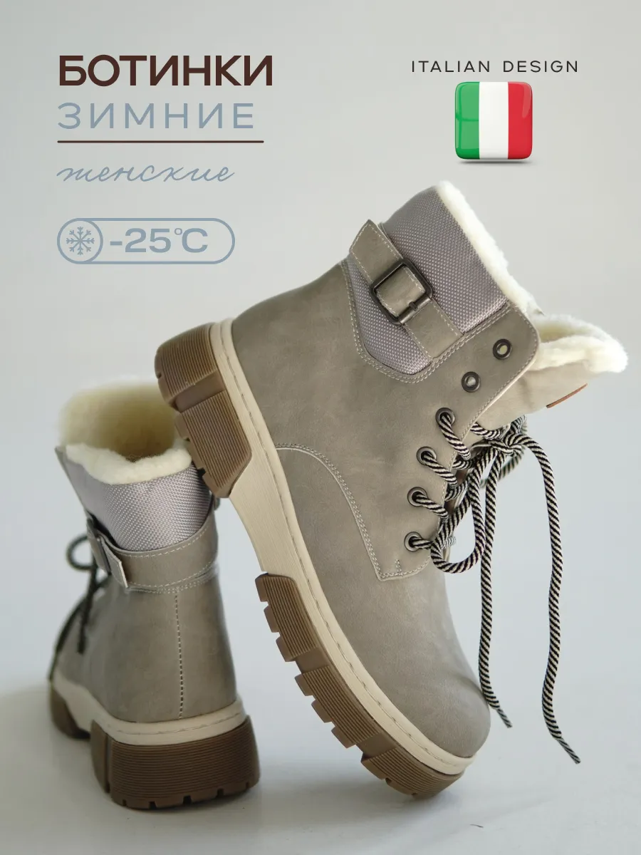 Зимние ботинки обувь с мехом