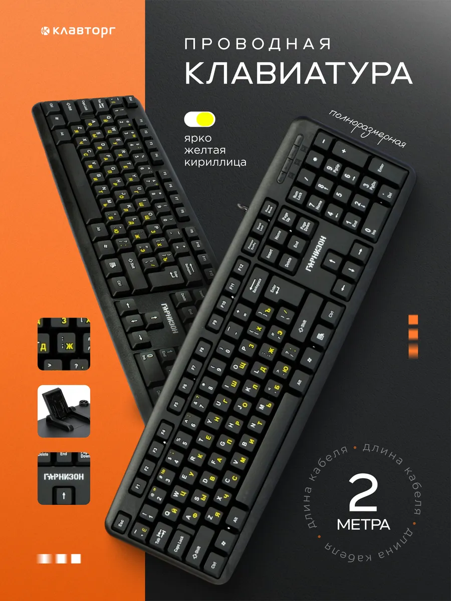 Клавиатура для компьютера 2 м
