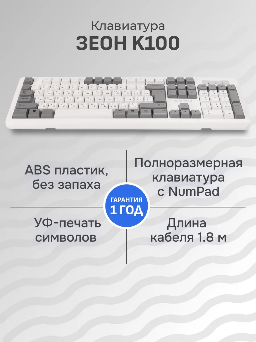 Клавиатура мембранная K100 белый, серый