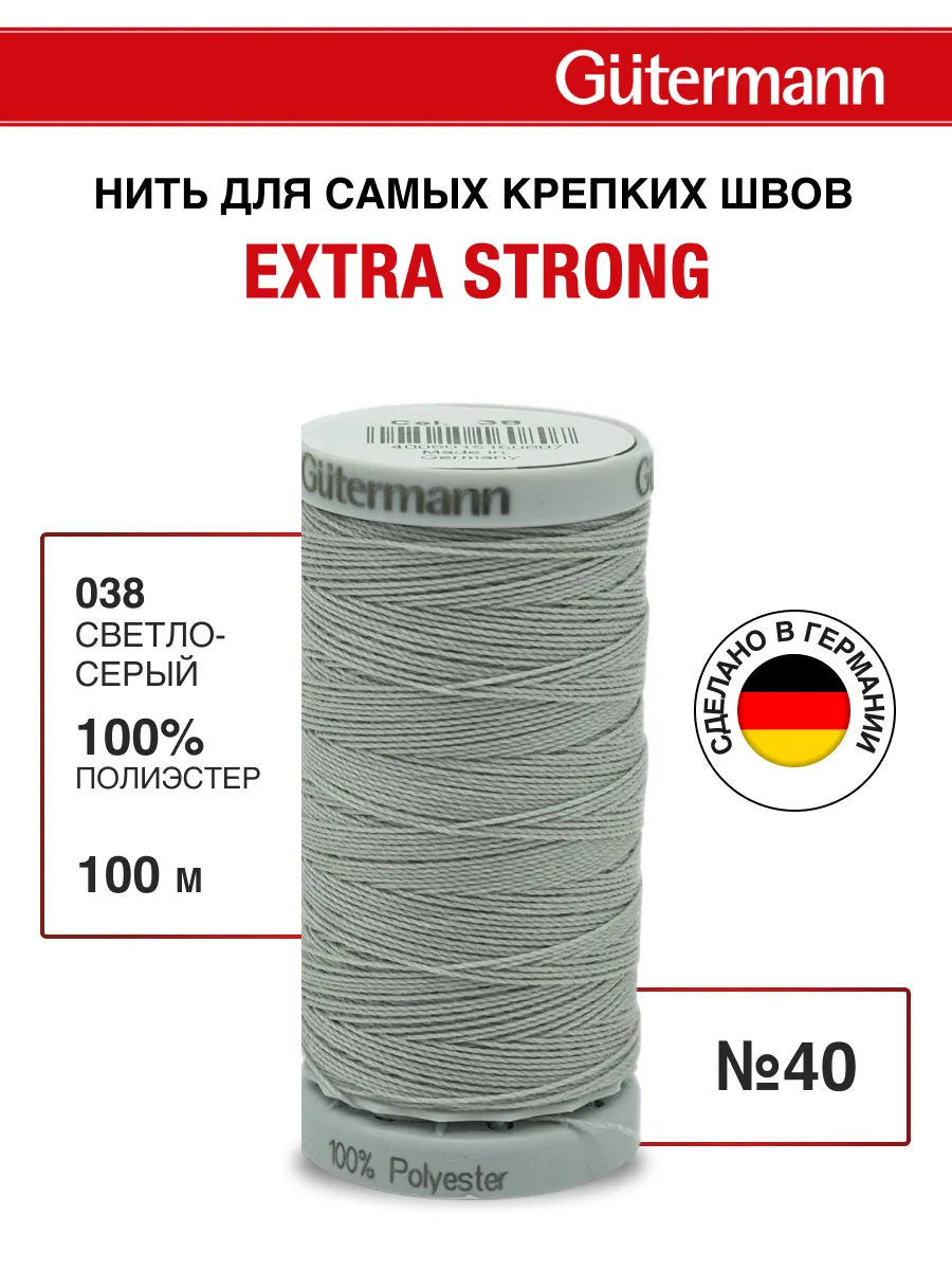 Нитки для шитья супер крепкие Extra Strong 724033