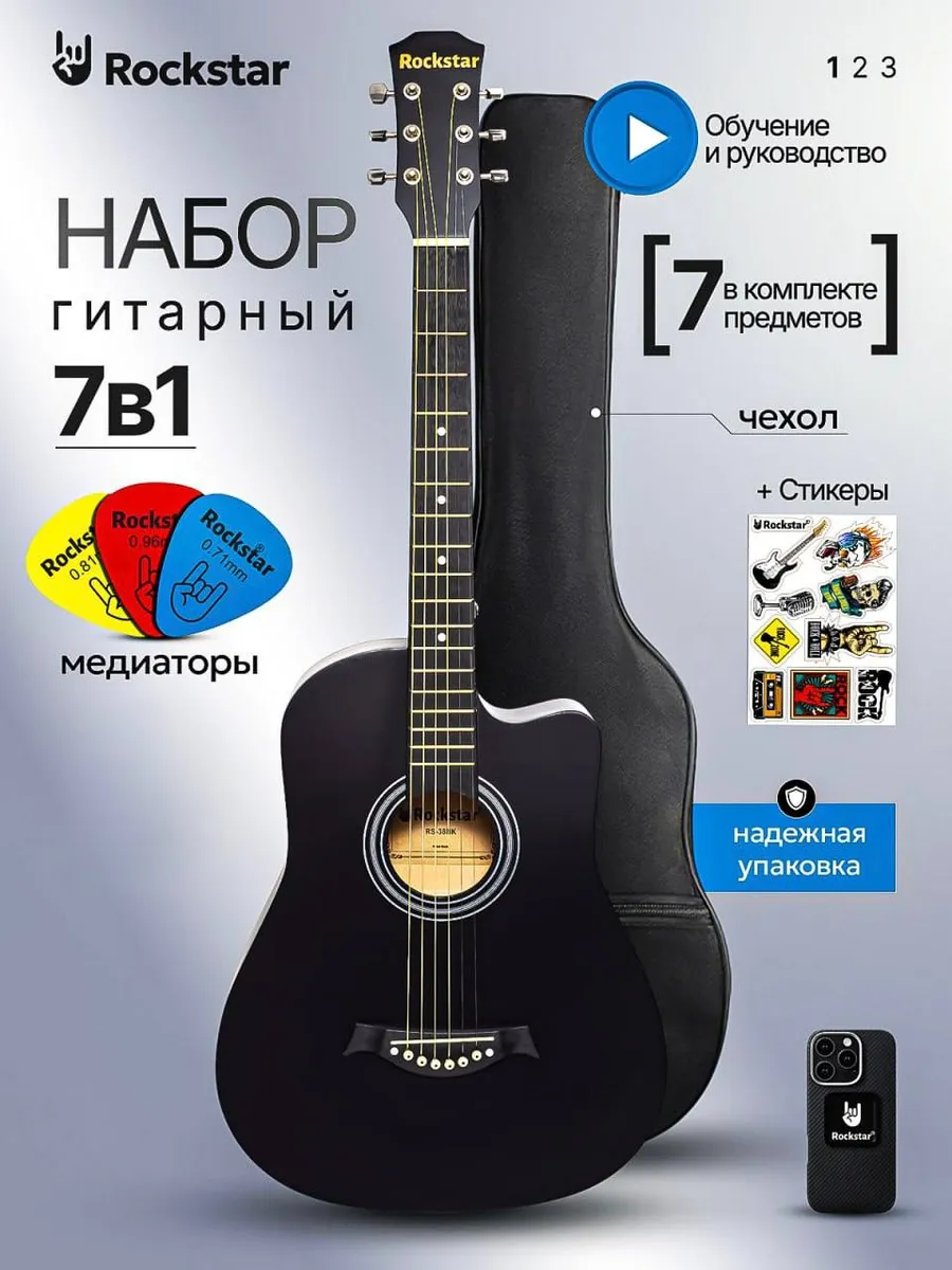 Гитара для начинающих акустическая