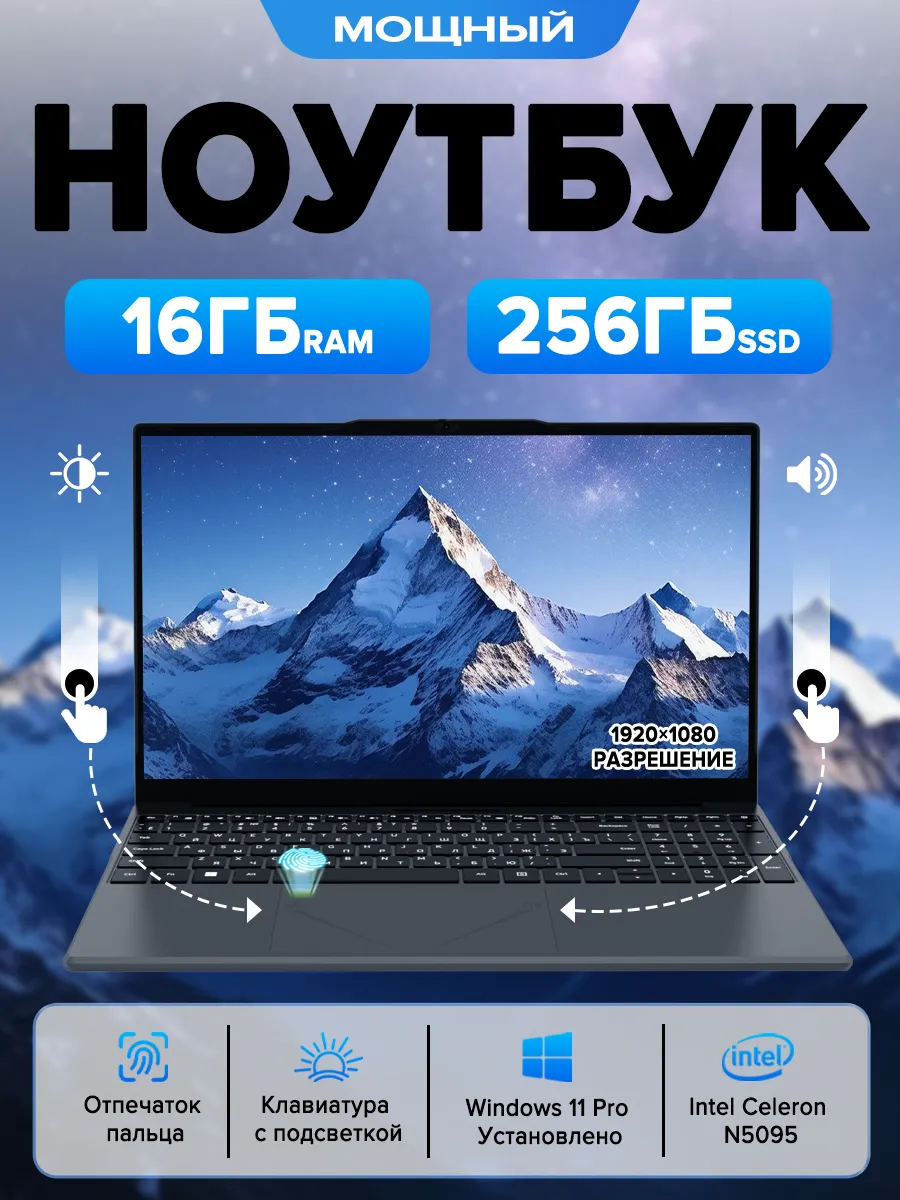 Ноутбук 15 6 для учёбы и работы 16 ГБ+256 ГБ