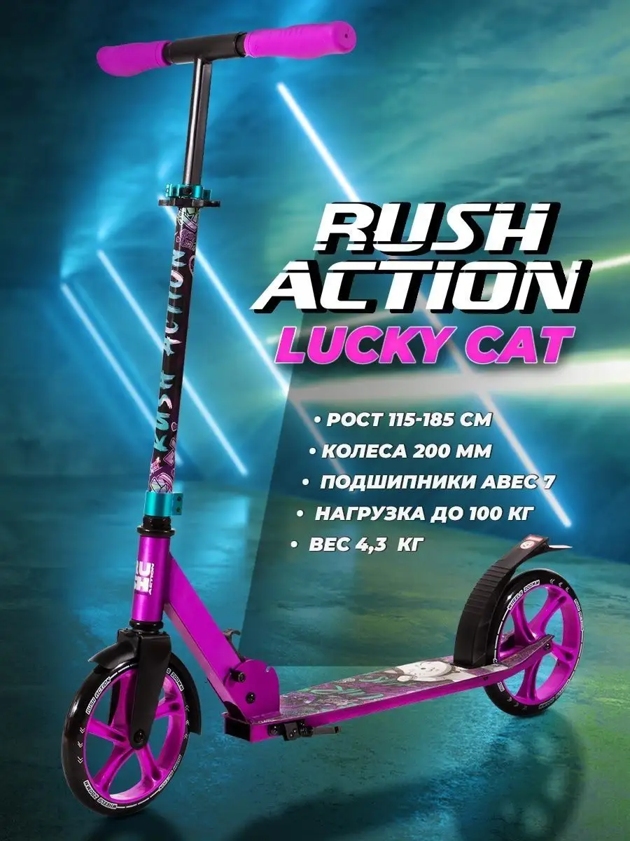 Самокат двухколесный