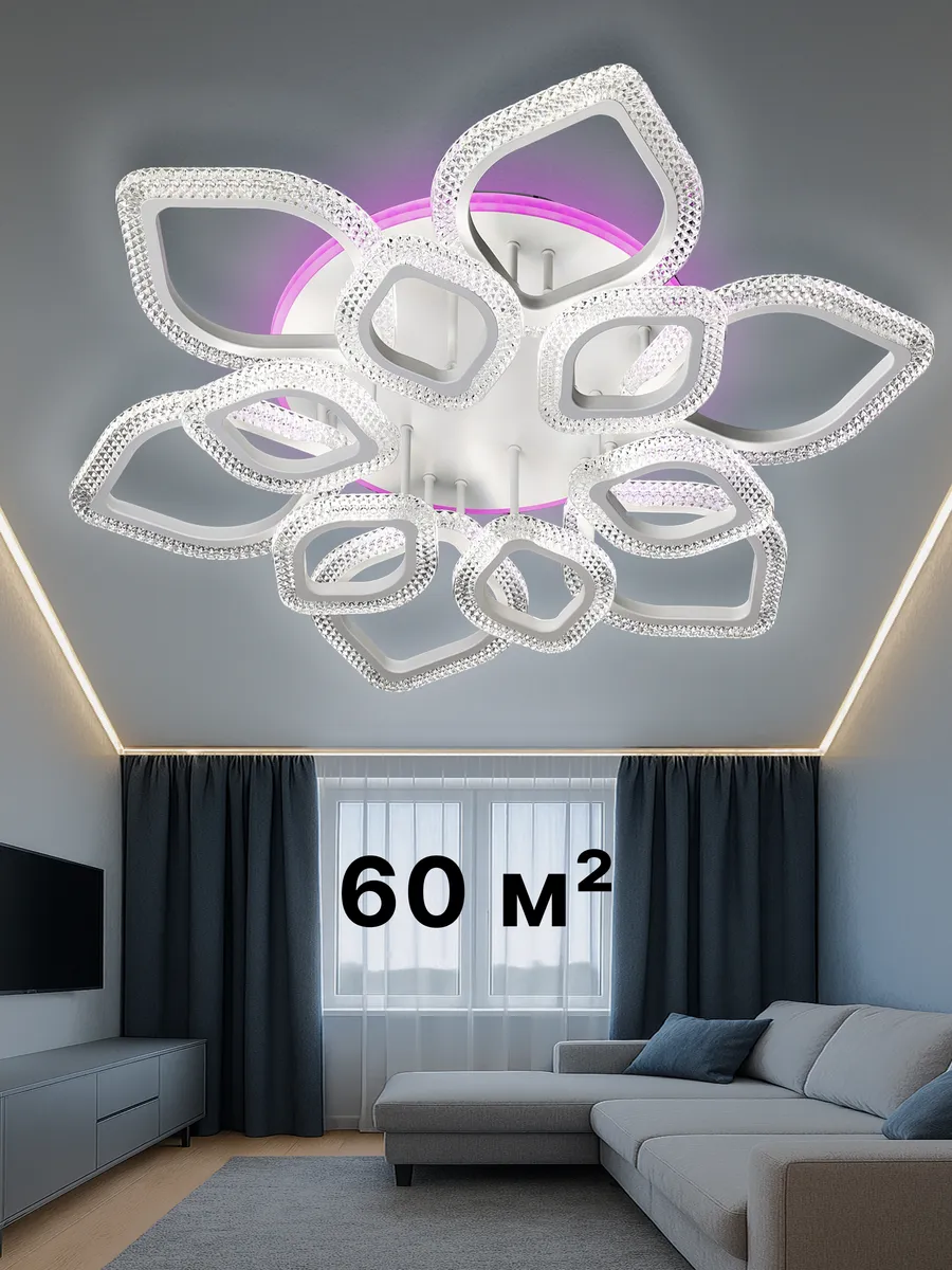 Люстра потолочная светодиодная RGB с пультом для зала