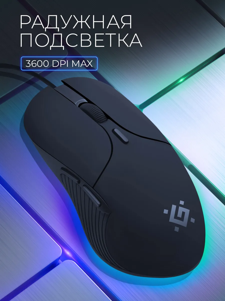 Игровая мышь компьютерная Oria