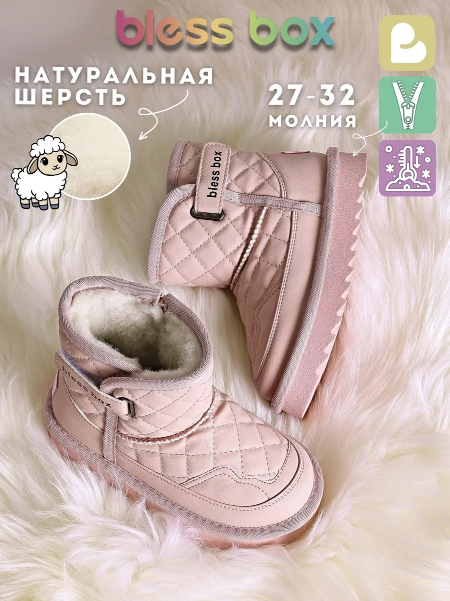 Угги с натуральной шерстью