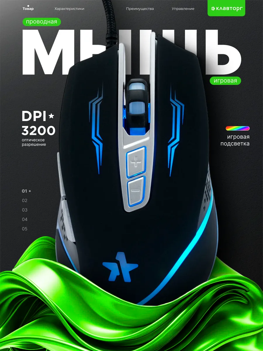 Мышка компьютерная игровая 1,5м GM-730 G