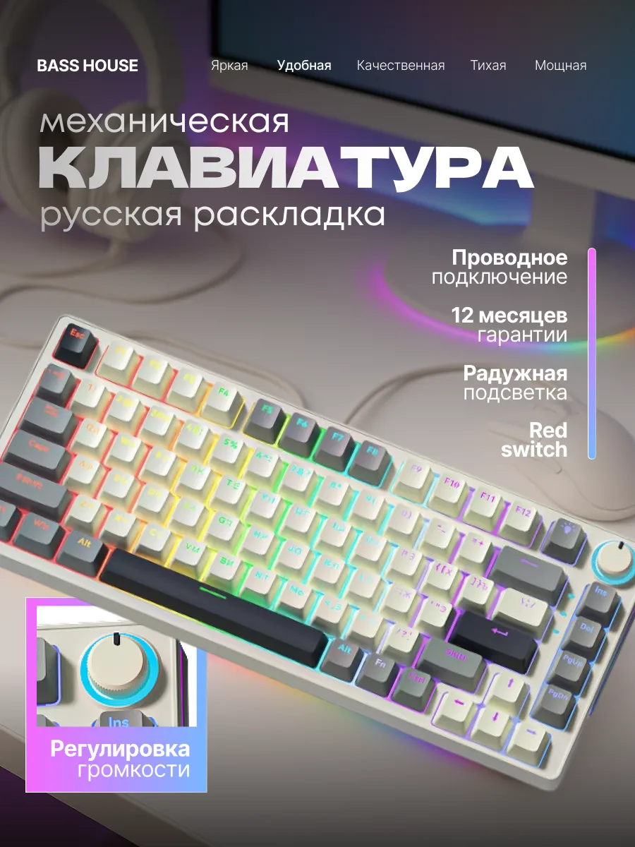 Игровая механическая клавиатура с подсветкой