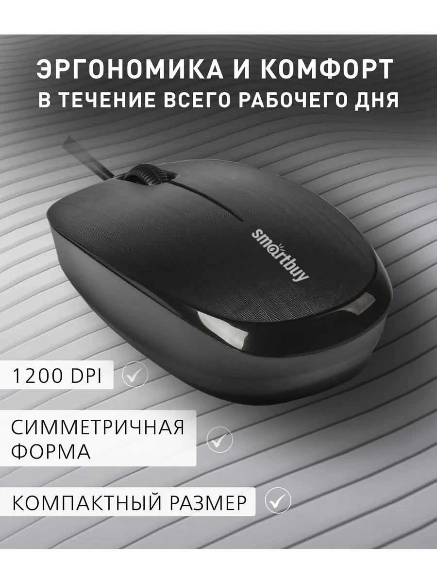 Мышь компьютерная проводная для ноутбука и ПК