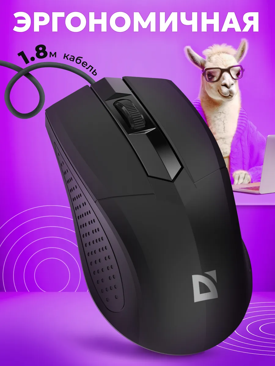 Мышь компьютерная проводная Optimum MB-270