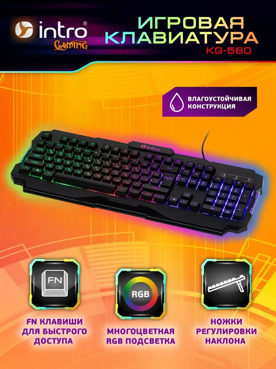 Клавиатура для компьютера игровая проводная с подсветкой