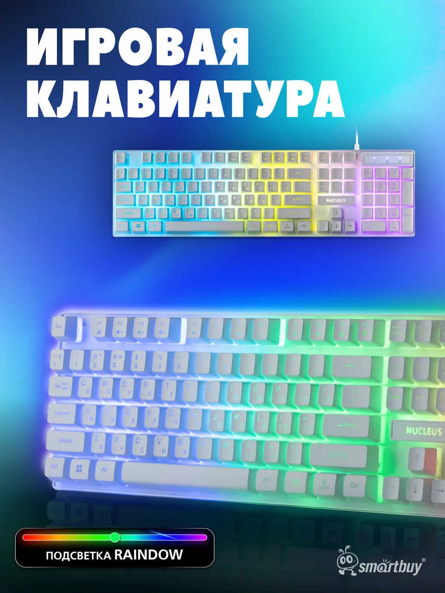 Клавиатура игровая с подсветкой RUSH Nucleus