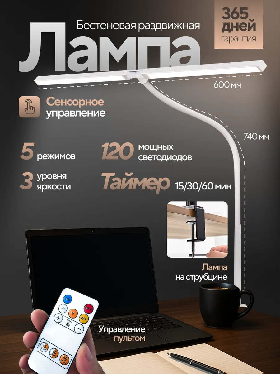 Лампа настольная для школьника led светильник светодиодный