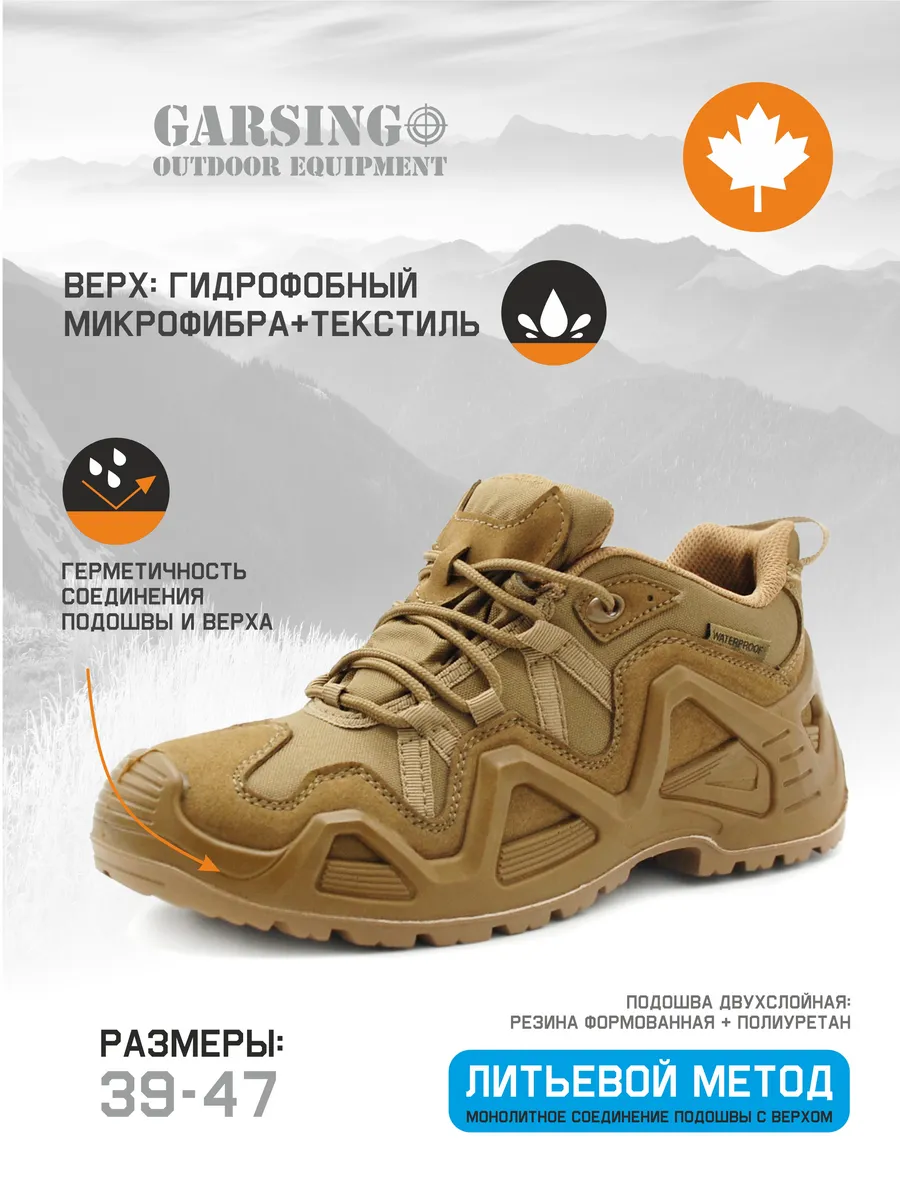 Тактические ботинки треккинговые кроссовки. 032 Кайман