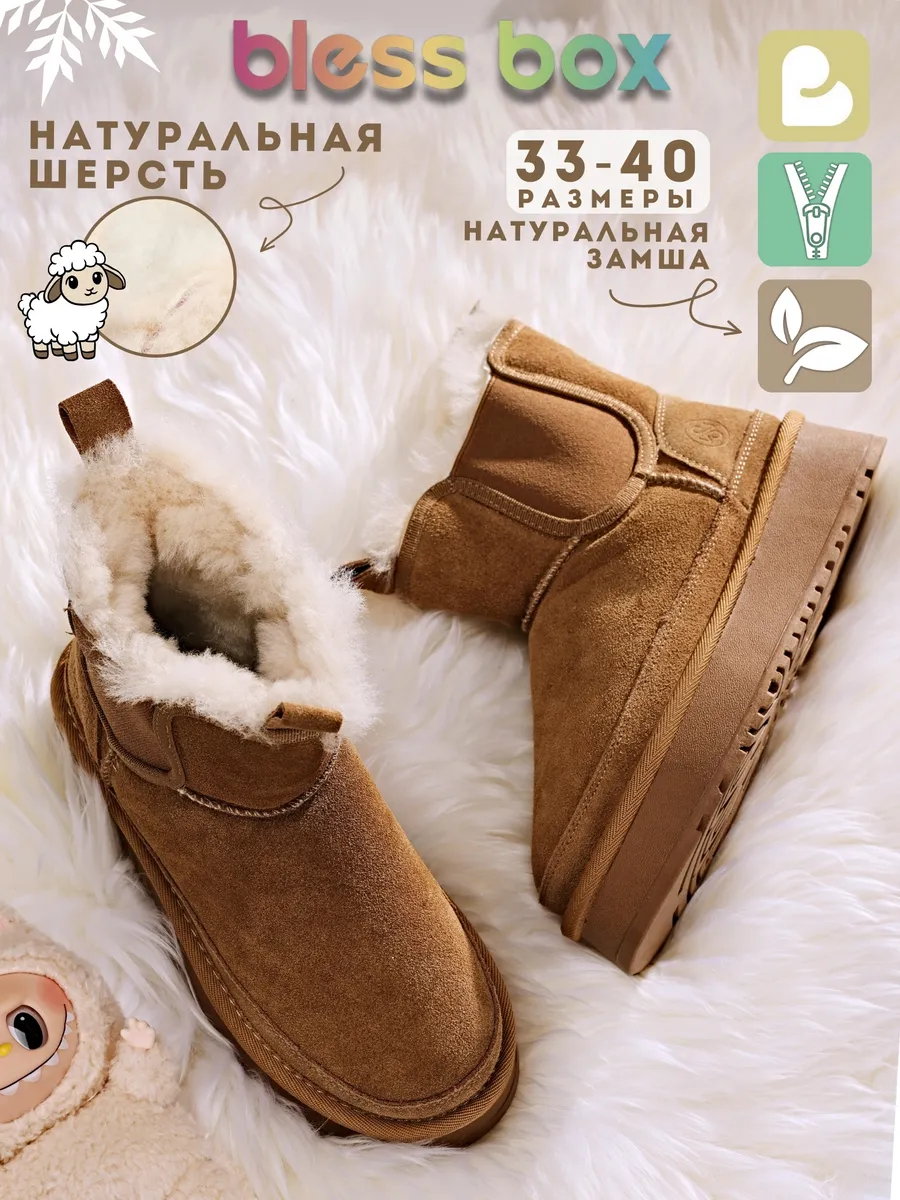 Угги из натуральной замши