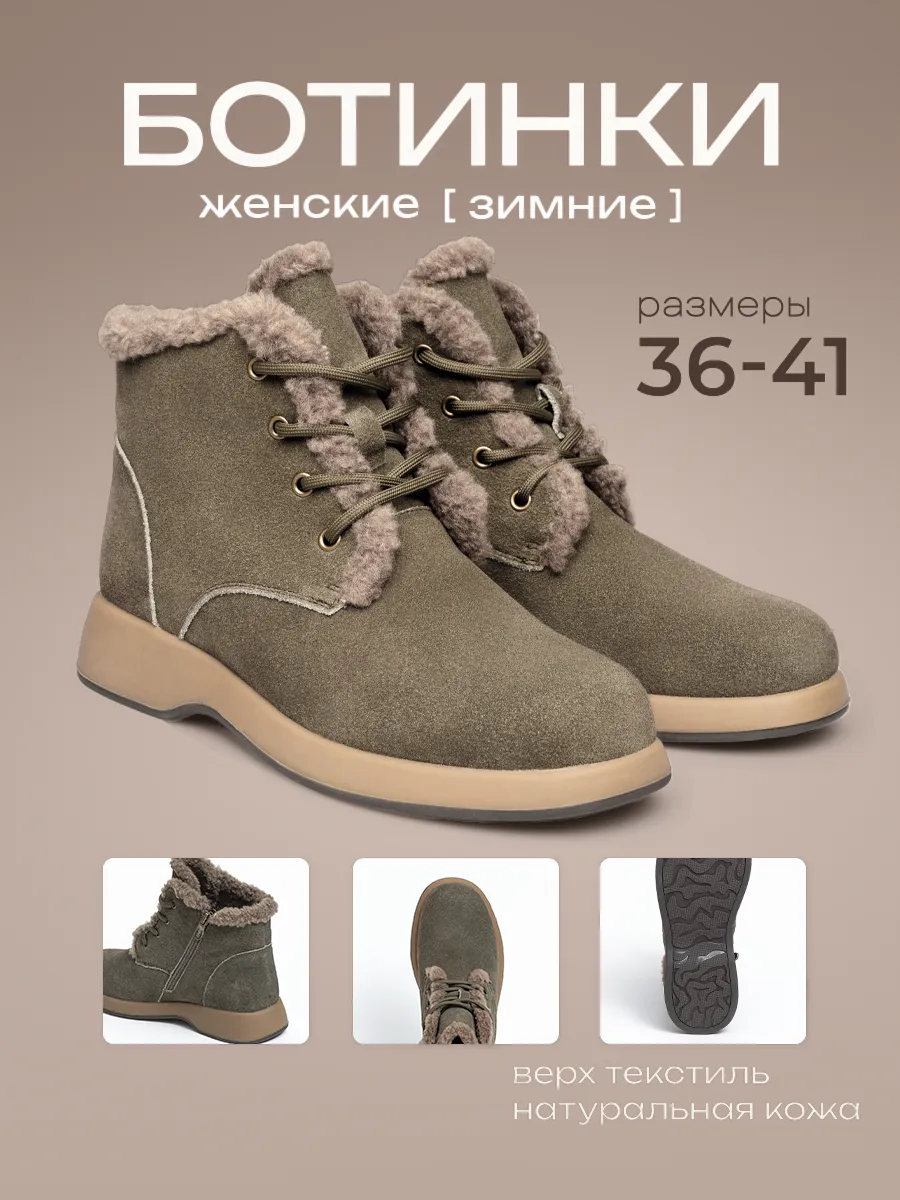 Ботинки зимние натуральная кожа