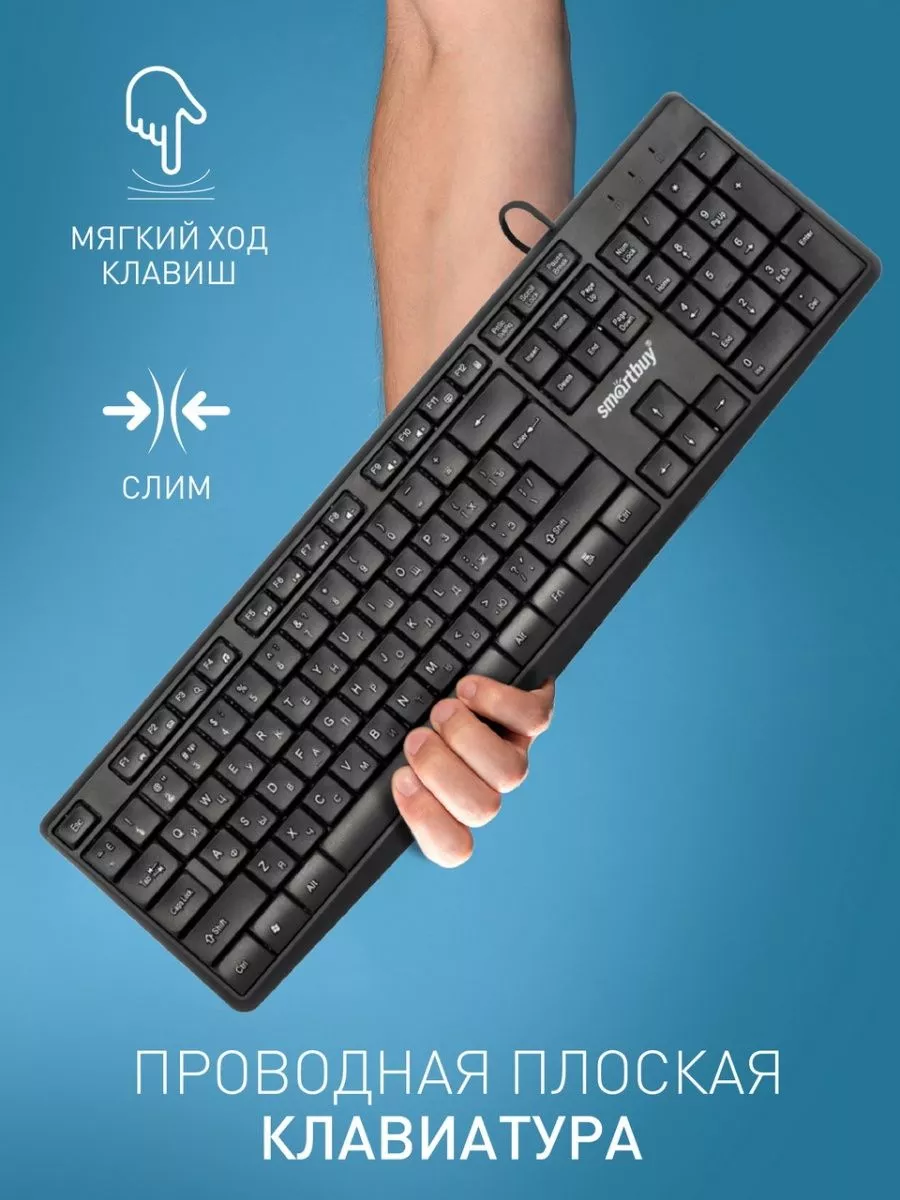 Клавиатура для компьютера и ноутбука проводная