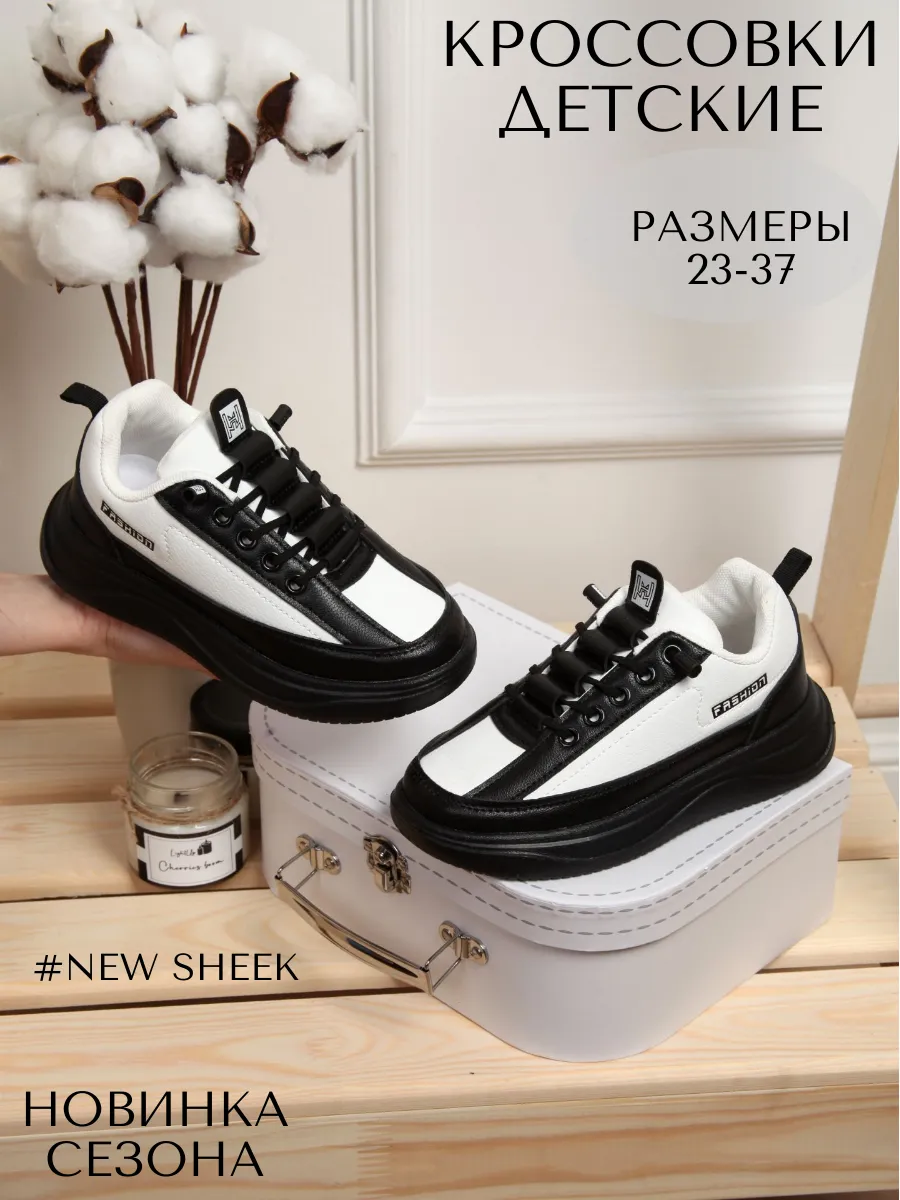 Кроссовки детские обувь спортивная