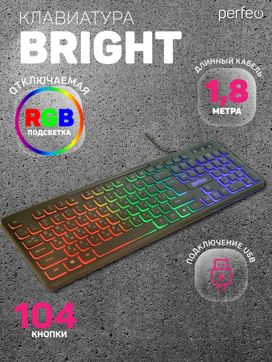 Клавиатура игровая BRIGHT, низкие кнопки, подсветка, USB