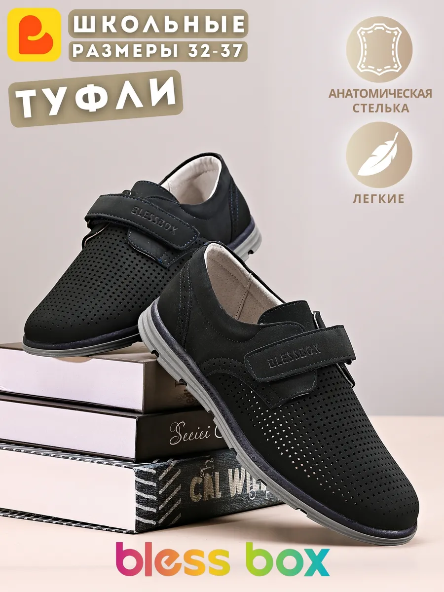 Туфли школьные сменная обувь