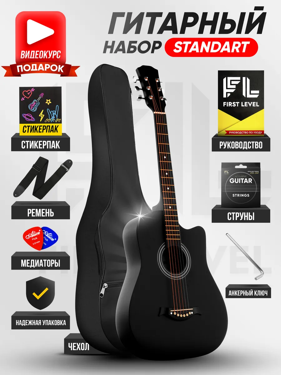 Гитара акустическая 38 (7 8) комплект STANDART