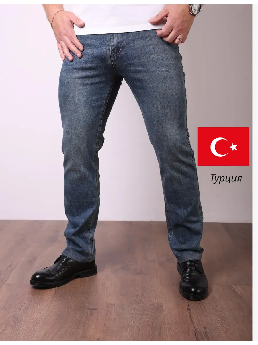 Джинсы прямые классические зауженные