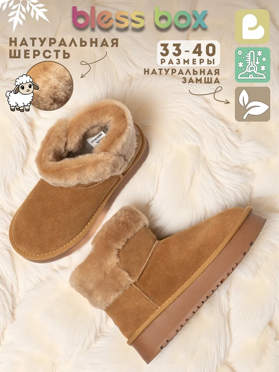 Угги из натуральной замши