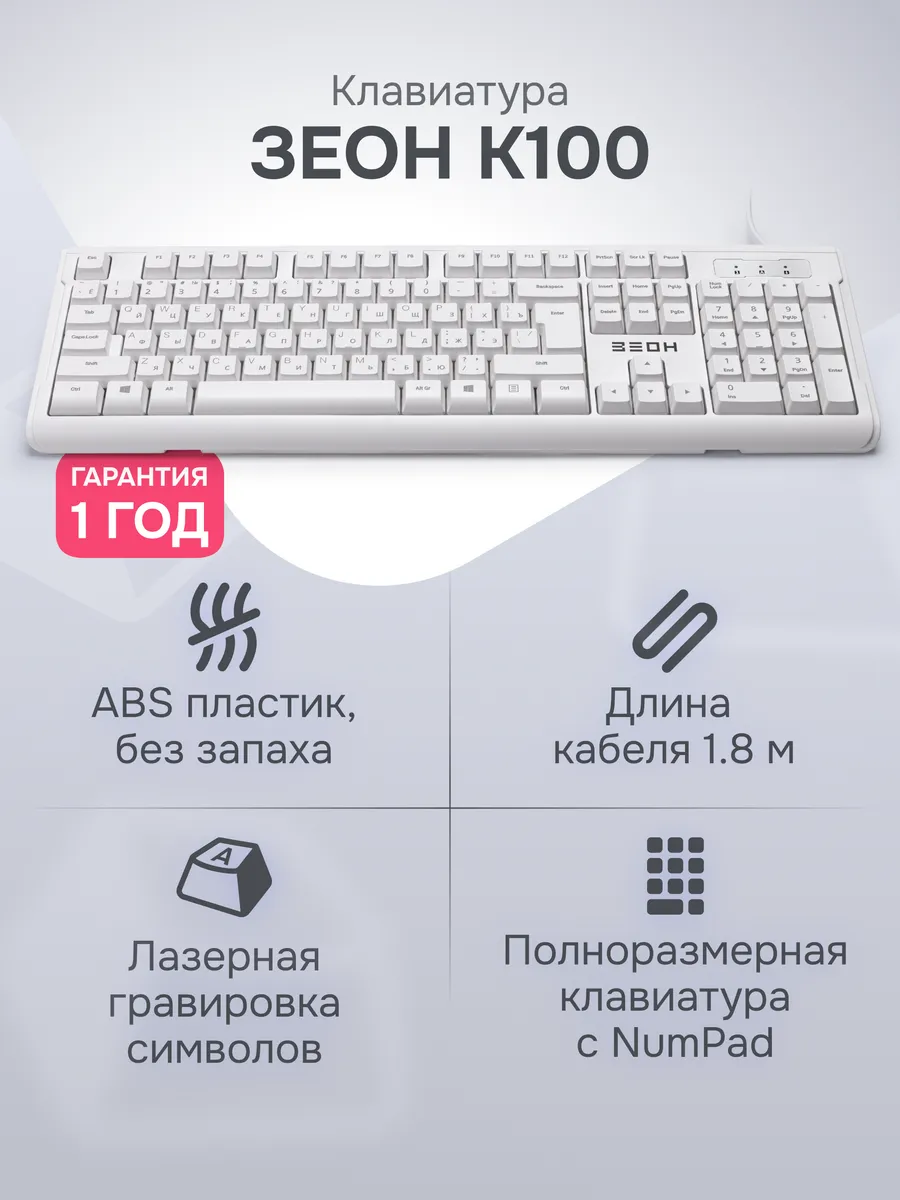 Клавиатура мембранная K100, белый