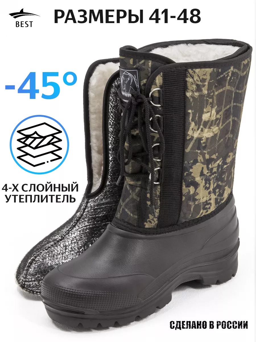 Сапоги резиновые мужские зимние утепленные