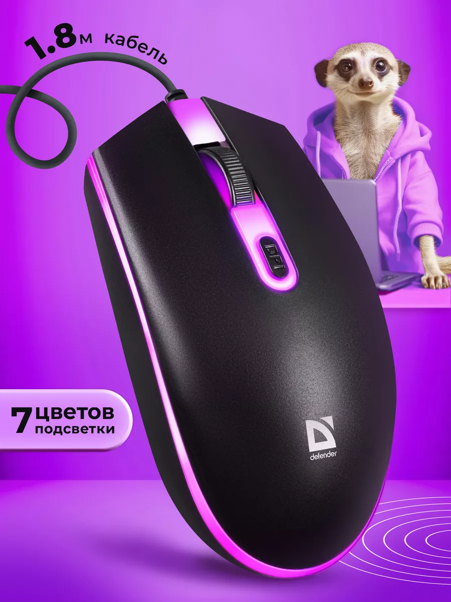 Мышь компьютерная проводная с подсветкой USB, 1600 dpi, Dot