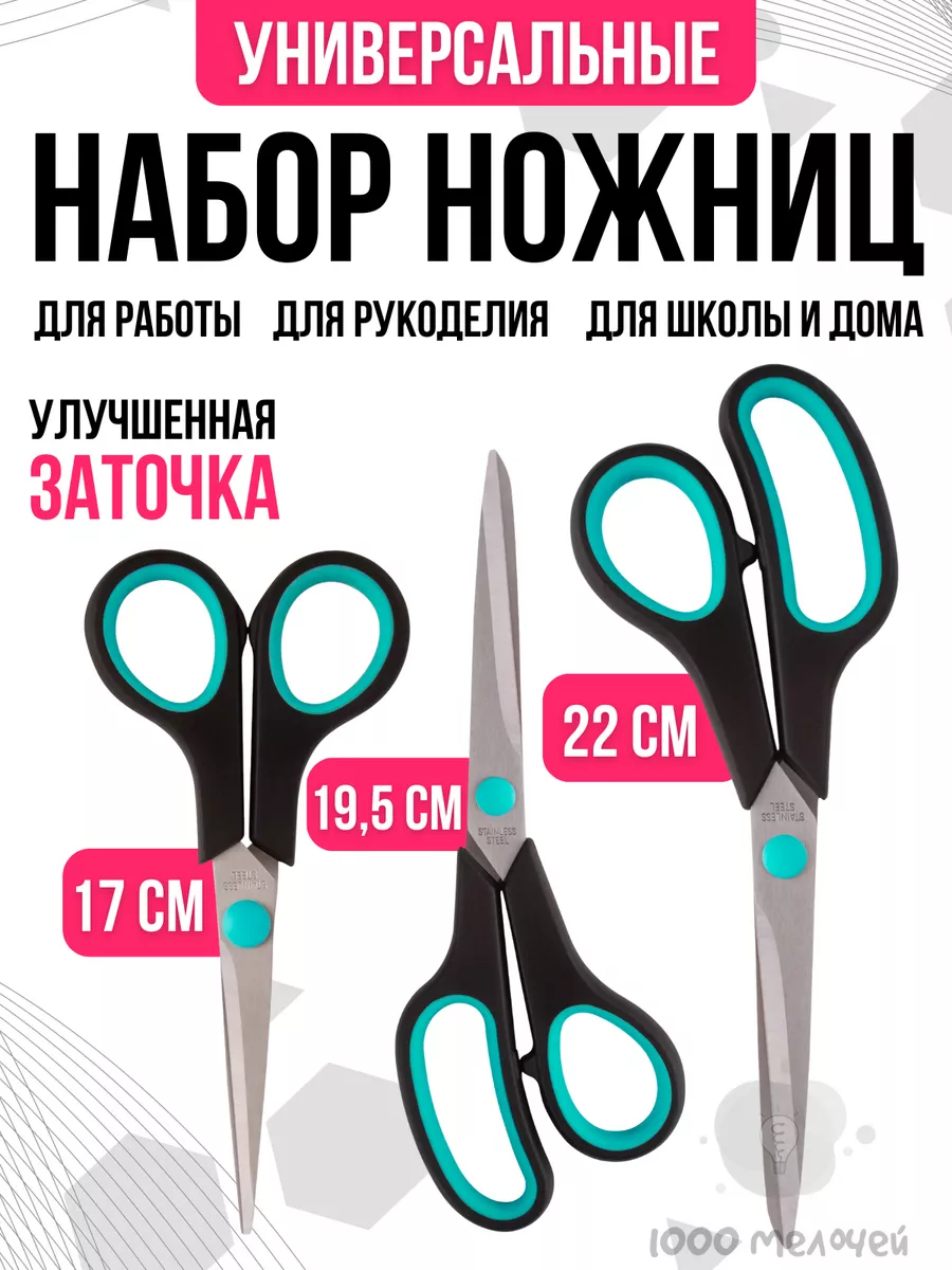 канцелярские универсальные