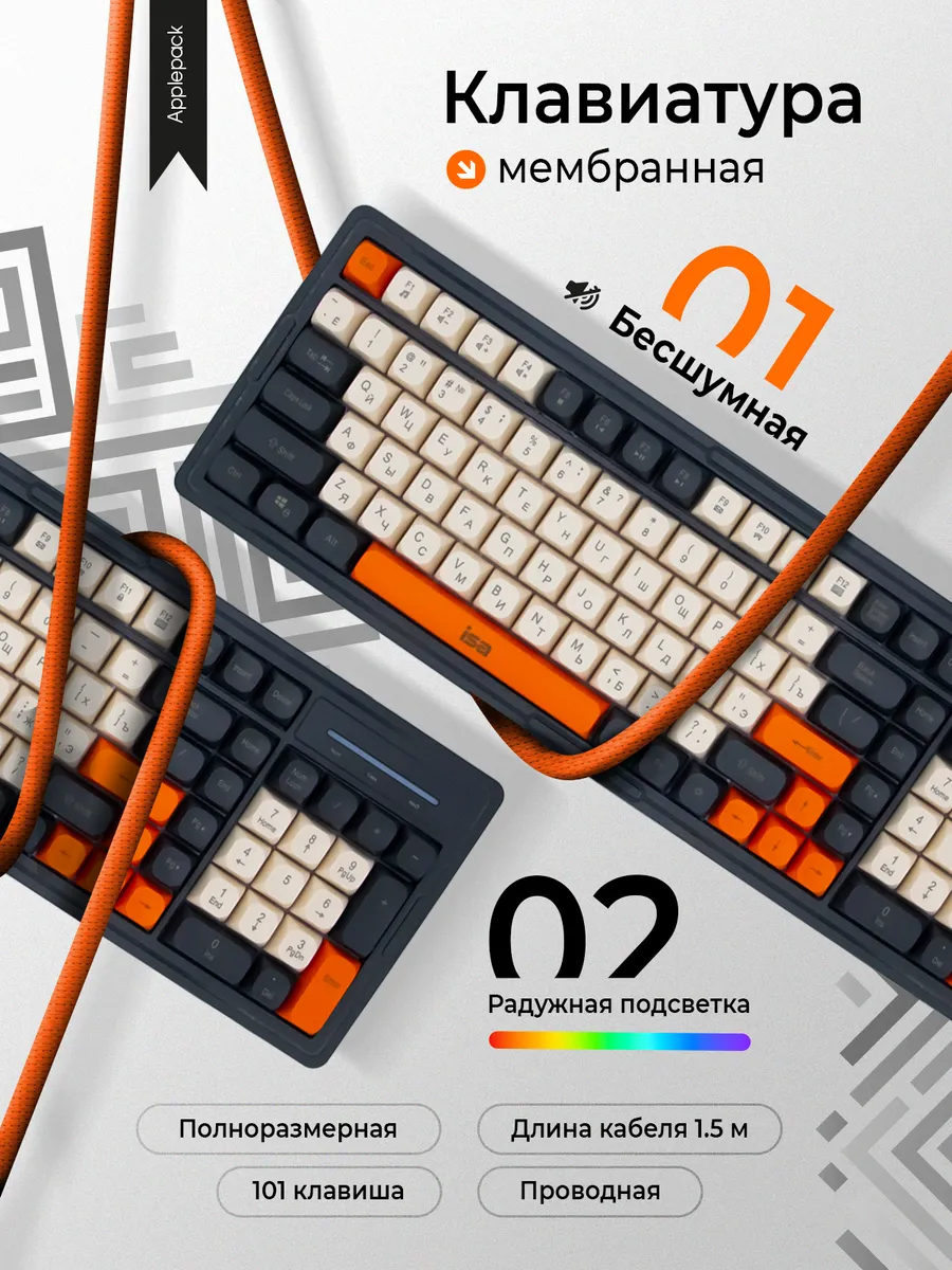 Клавиатура мембранная игровая с подсветкой