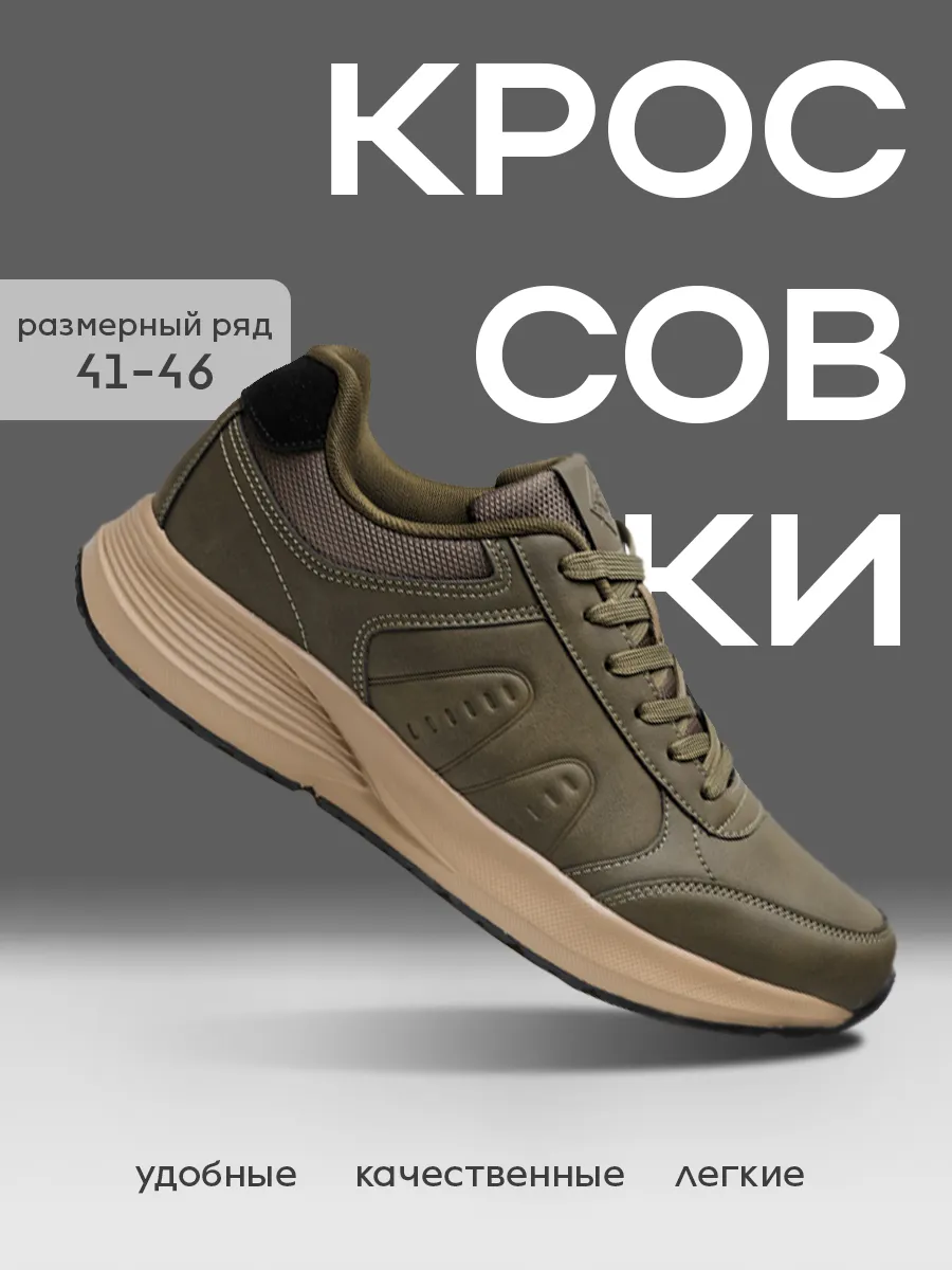 Кроссовки мужские, демисезонные обувь 2025