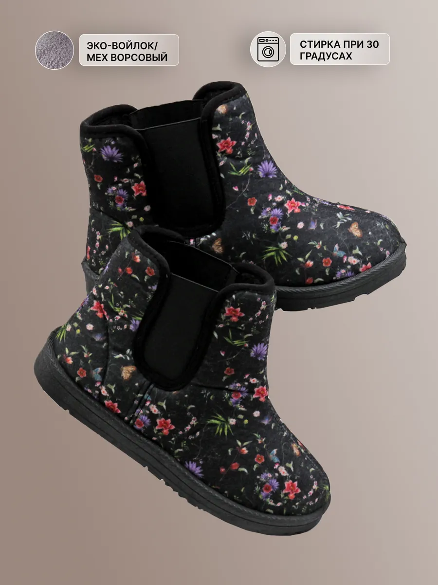 Обувь домашняя для дачи и дома