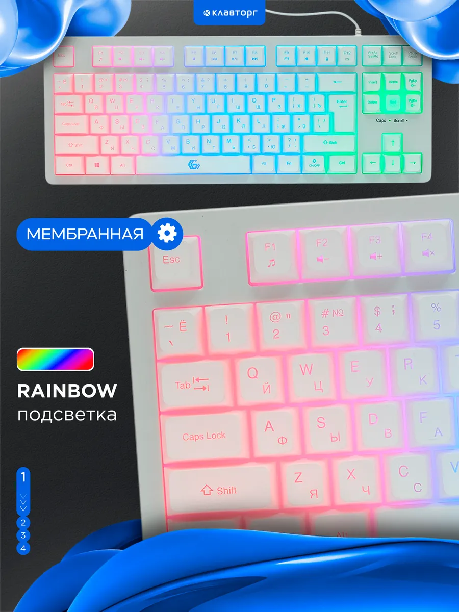 Клавиатура игровая с 3 комбинациями подсветки 80%