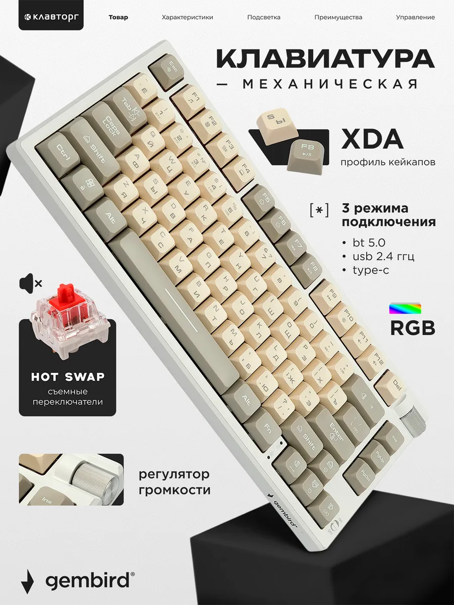 Беспроводная механическая клавиатура 75%