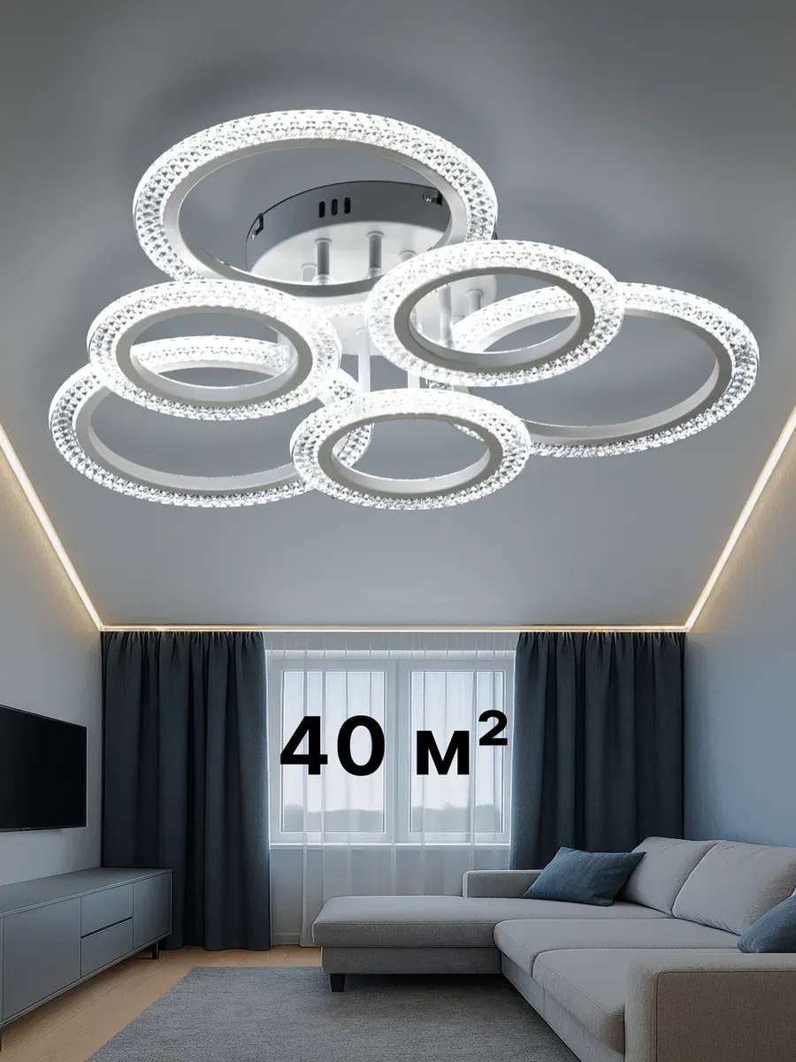 Люстра потолочная светодиодная с пультом в зал