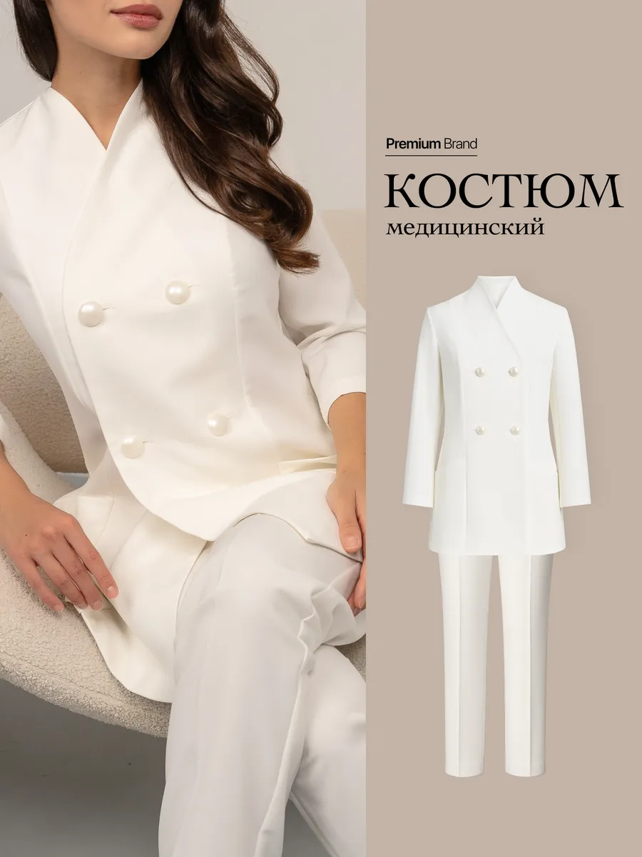 Медицинский костюм с брюками и жакетом