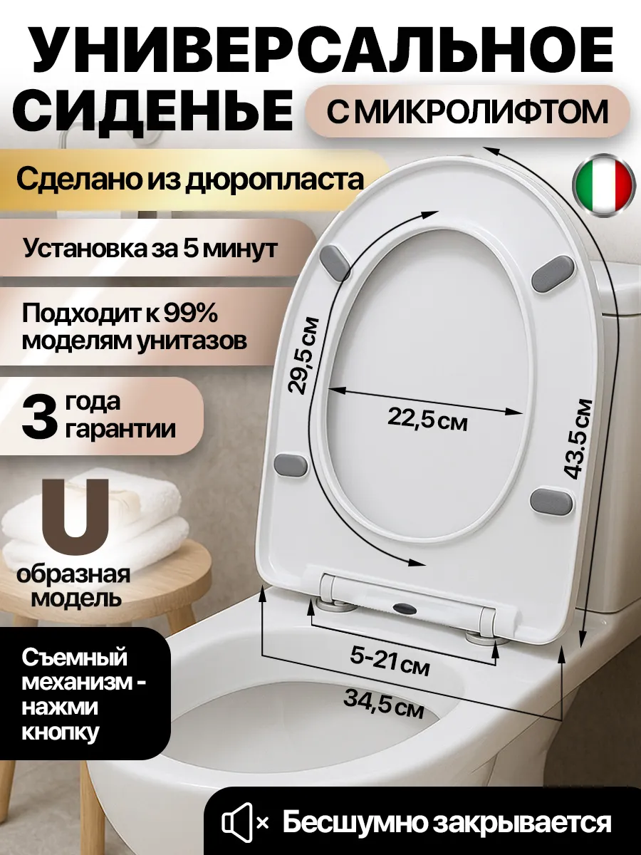 Сиденье крышка для унитаза с микролифтом универсальное