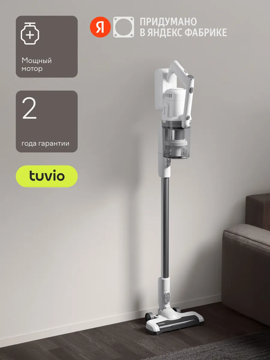 Вертикальный пылесос беспроводной, T S02 EBSW, белый