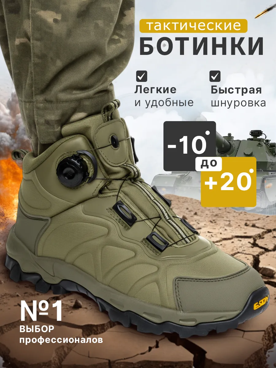 Тактическая обувь, ботинки облегченные