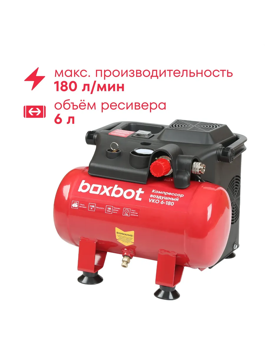 Компрессор безмасляный компактный 6 л VKO 6-180