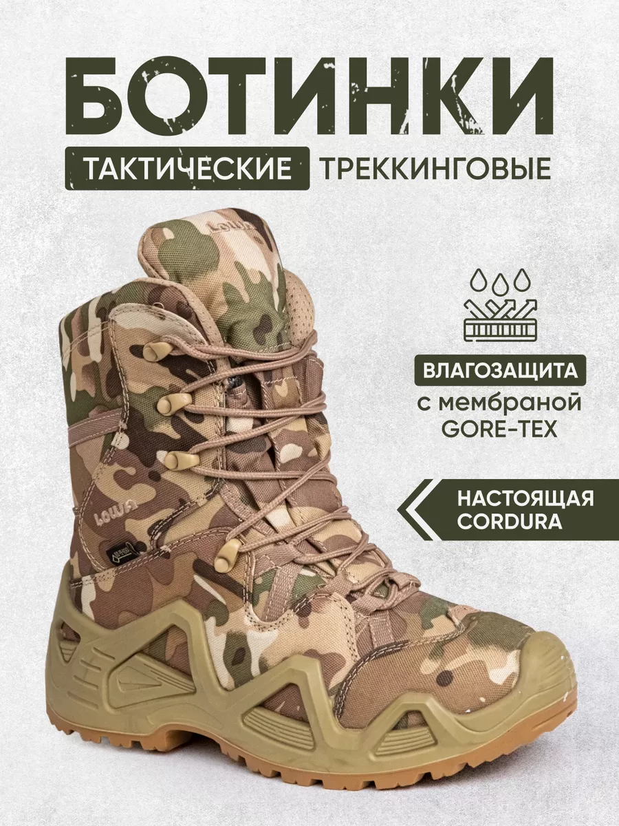 Тактические ботинки берцы высокие мультикам