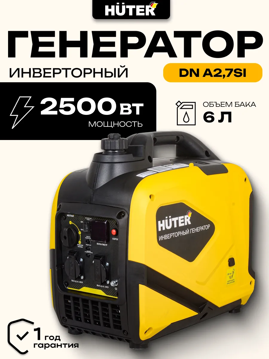 Инверторный генератор DN А2,7 SI