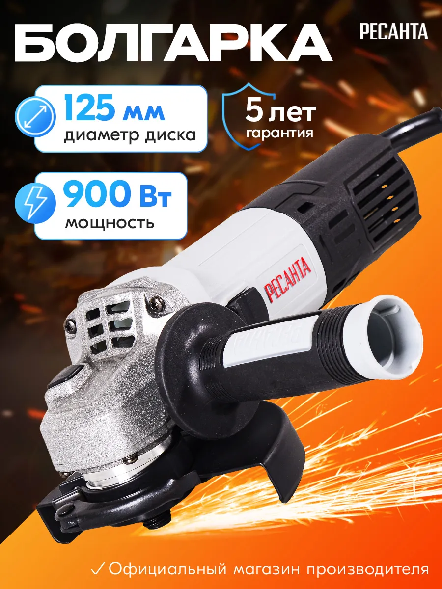 Углошлифовальная машина УШМ-11000 А 125 болгарка