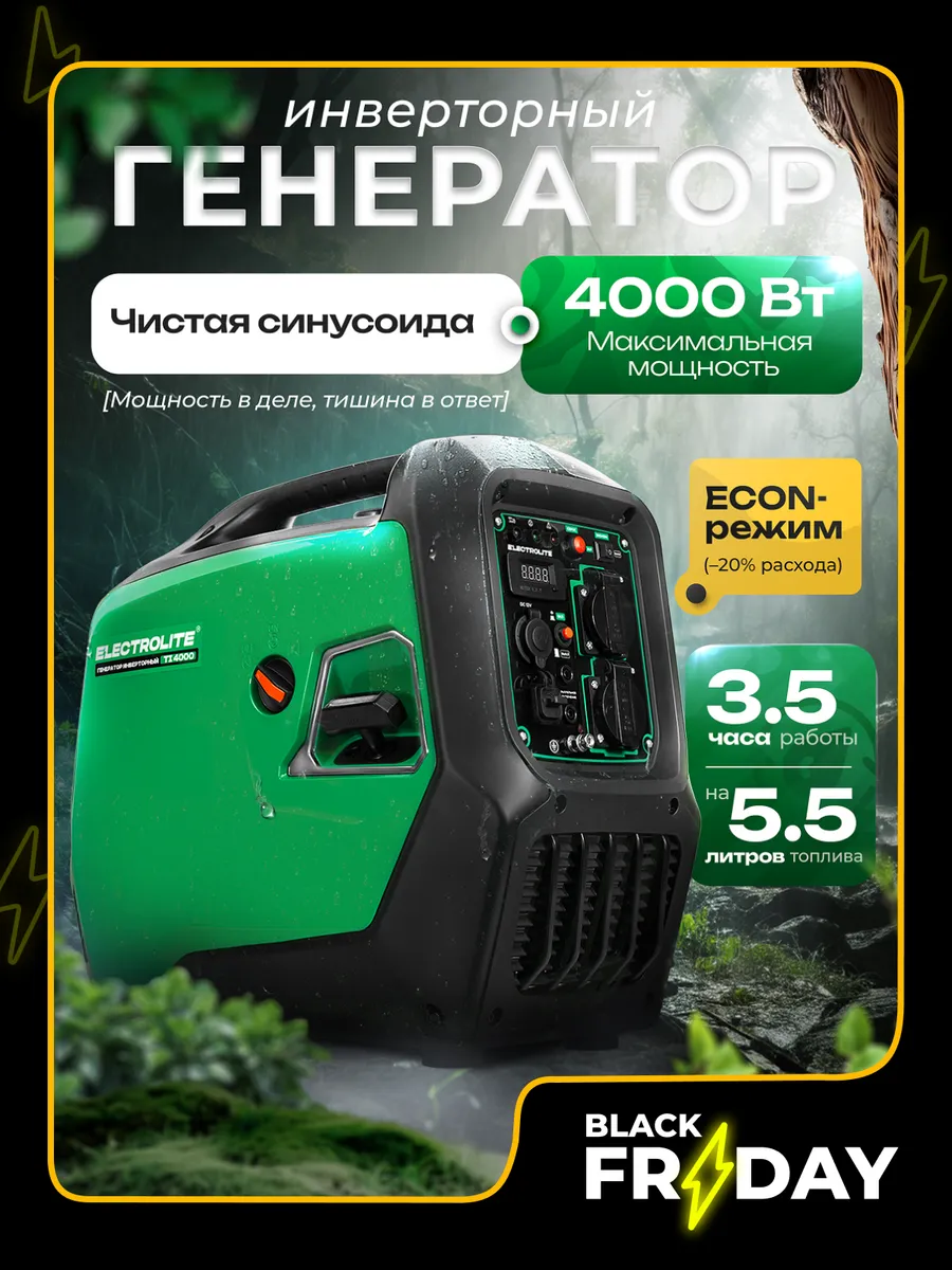 Генератор бензиновый инверторный TI 4000