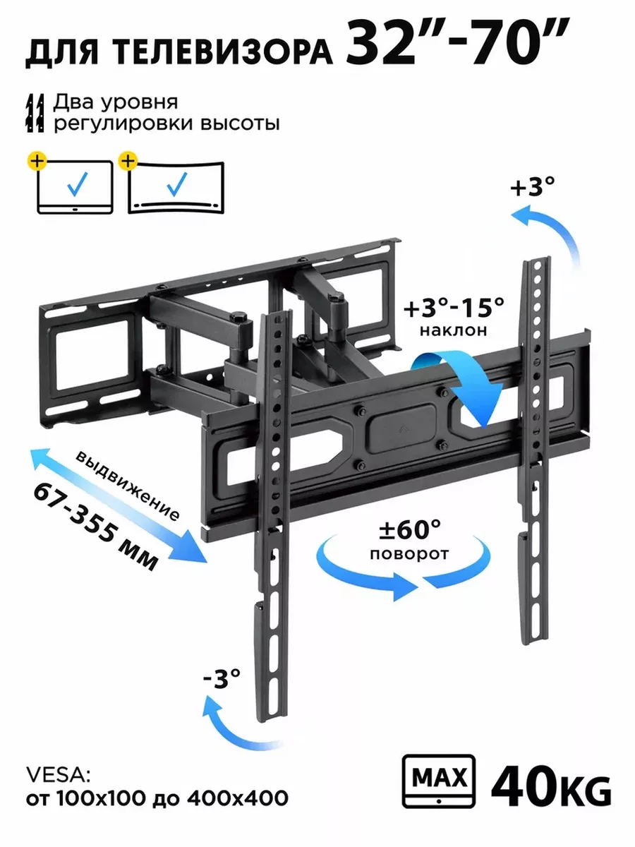 Кронштейн для телевизора G D78-446